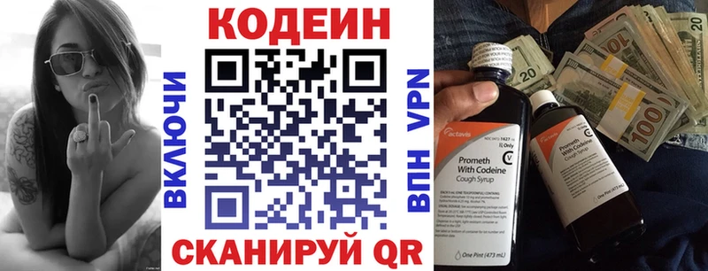 Codein Purple Drank  Купить  Малаховка 