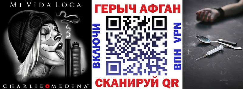 Героин белый  Купить где  Малаховка 