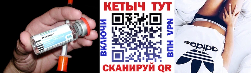 Купить где  Малаховка  Кетамин VHQ 