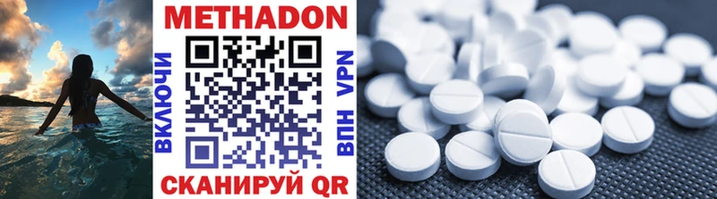 Купить закладки  Малаховка  МЕТАДОН белоснежный 